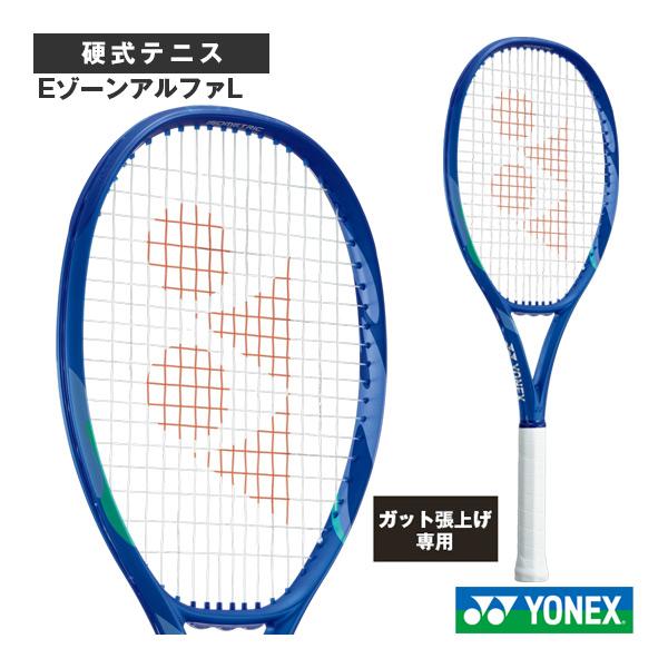 [ヨネックス ラケット ]【張上げ無料】EゾーンアルファL EZONE ALPHA L 08EZAPL