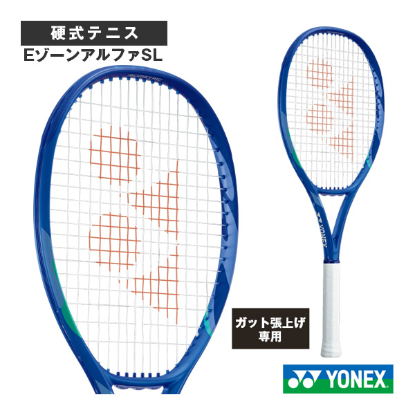 [ヨネックス ラケット ]【張上げ無料】EゾーンアルファSL EZONE ALPHA SL 08EZAPSL