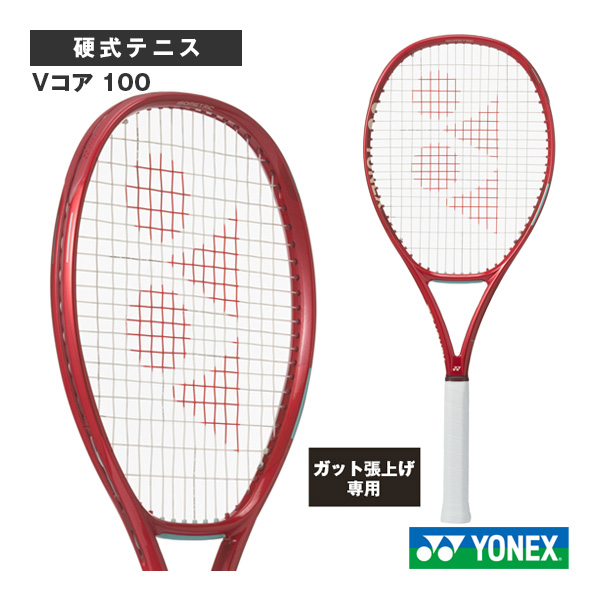 [ヨネックス ラケット ]【張上げ無料】Vコア 100 VCORE 100 08VC100
