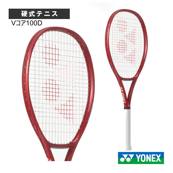 [ヨネックス ラケット ]2026年02月下旬【予約】Vコア100D VCORE 100D 08VC100D