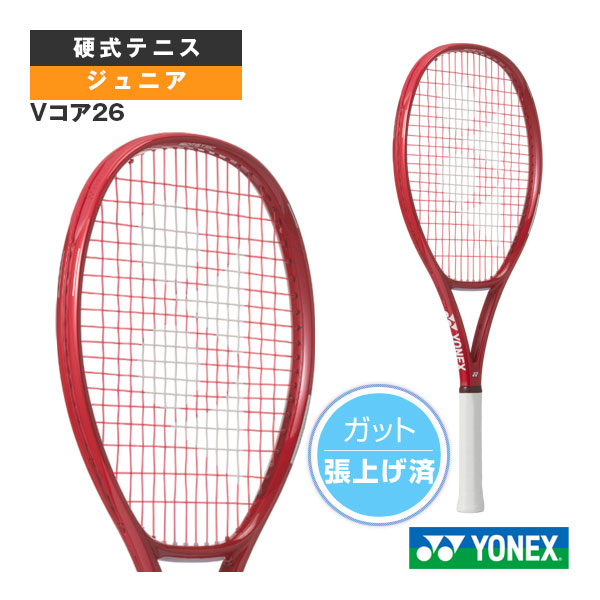 [ヨネックス ラケット ]Vコア26 VCORE 26 張上げ済ラケット ジュニア 08VC26G