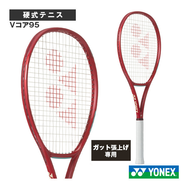 [ヨネックス ラケット ]【張上げ無料】Vコア95 VCORE 95 08VC95