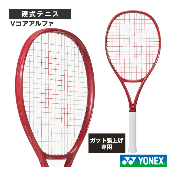 [ヨネックス ラケット ]【張上げ無料】Vコアアルファ VCORE ALPHA 08VCAP