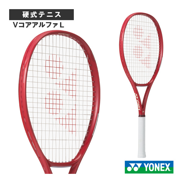 [ヨネックス ラケット ]2026年02月下旬【予約】VコアアルファＬ VCORE ALPHA L 08VCAPL