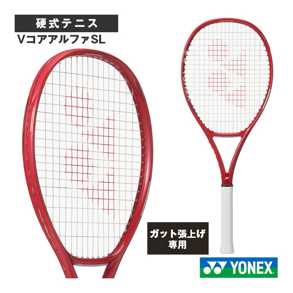 [ヨネックス ラケット ]【張上げ無料】VコアアルファSL VCORE ALPHA SL 08VCAPSL