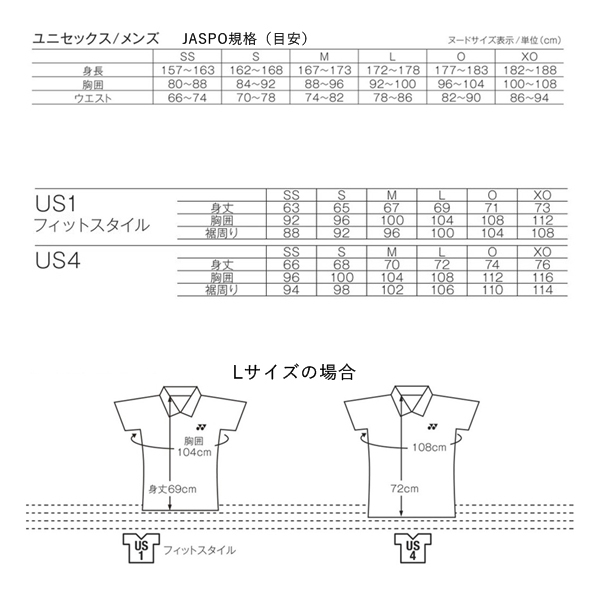[ヨネックス ウェア（メンズ/ユニ）]ゲームシャツ／フィットスタイル／メンズ（10395）