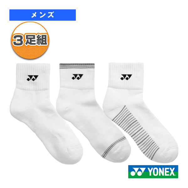 [ヨネックス ウェア（メンズ/ユニ） ]アンクルソックス 3足セット メンズ 19264Y