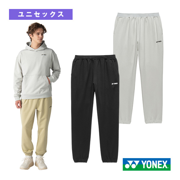 [ヨネックス ウェア（メンズ/ユニ） ]スウェットパンツ ユニセックス 30119