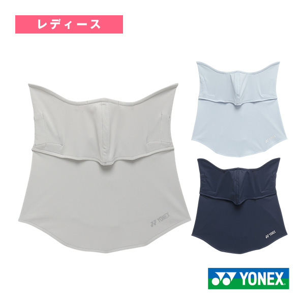 [ヨネックス アクセサリ・小物 ]ベリークールUVフェイスカバー レディース 46068