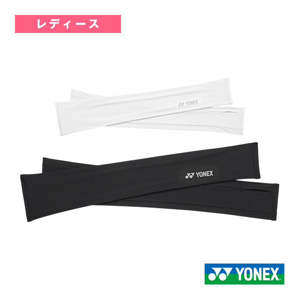 [ヨネックス アクセサリ・小物 ]アームカバー レディース 46069