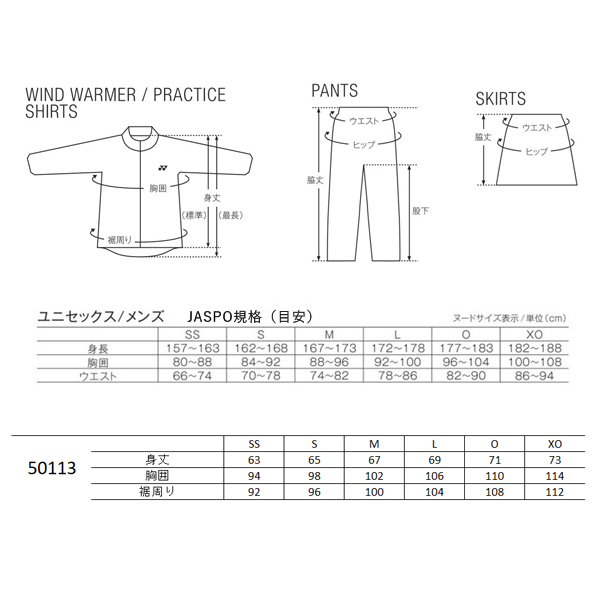 テニスクラシック オンラインストア | [ヨネックス ウェア（メンズ