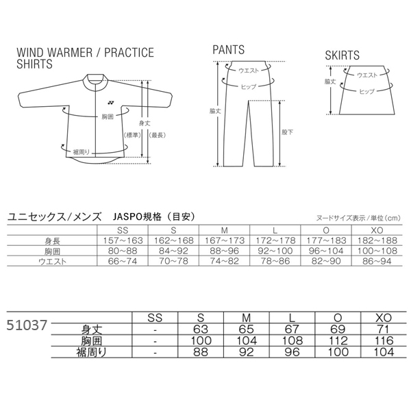 テニスクラシック オンラインストア | [ヨネックス ウェア（メンズ