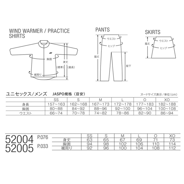 テニスクラシック オンラインストア | [ヨネックス ウェア（メンズ