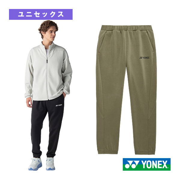 [ヨネックス ウェア（メンズ/ユニ） ]ニットウォームアップパンツ ユニセックス 60193