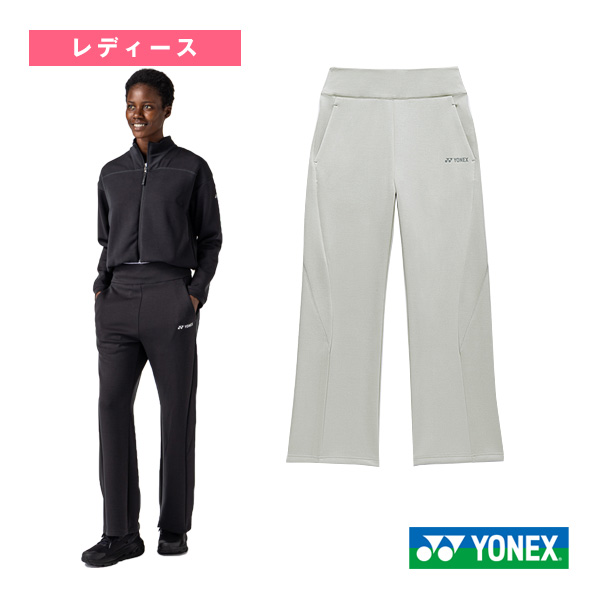 [ヨネックス ウェア（レディース） ]ニットウォームアップパンツ レディース 67116