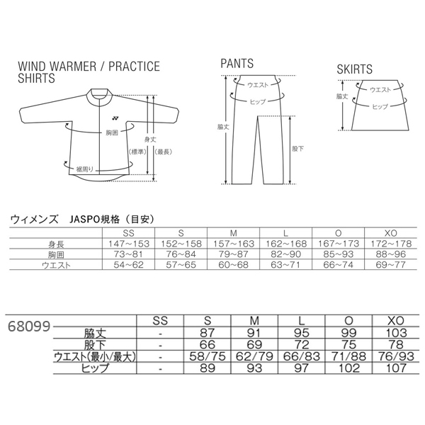 テニスクラシック オンラインストア | [ヨネックス ウェア（レディース）]ジョガーパンツ／レディース（68099）