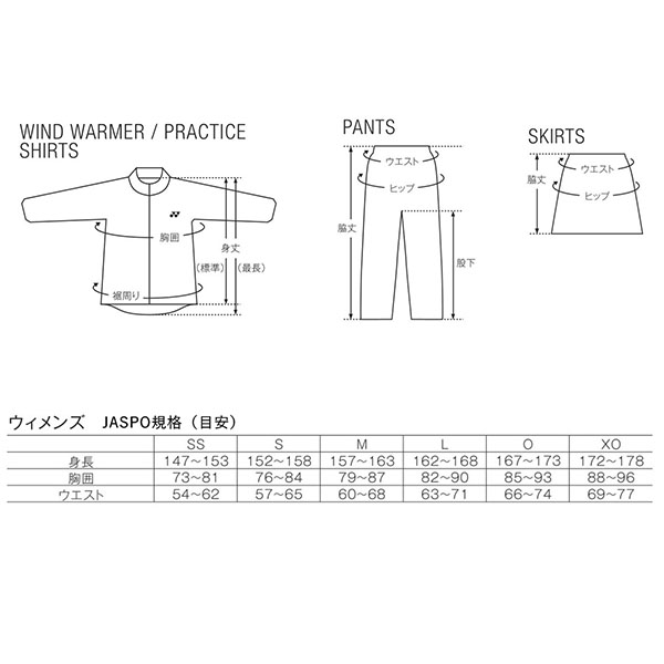 ◇在庫限り◇ ニットウォームアップパンツ レディース 68100