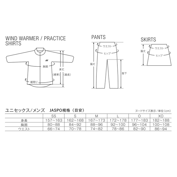 テニスクラシック オンラインストア | [ヨネックス ウェア（メンズ/ユニ）]裏地付ウィンドウォーマーシャツ／フィットスタイル／ユニ セックス（70075Y）