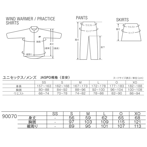 テニスクラシック オンラインストア | [ヨネックス ウェア（メンズ