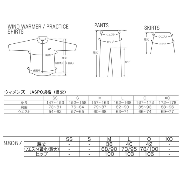 テニスクラシック オンラインストア | [ヨネックス ウェア（レディース）]ダウンオーバースカート／レディース（98067）