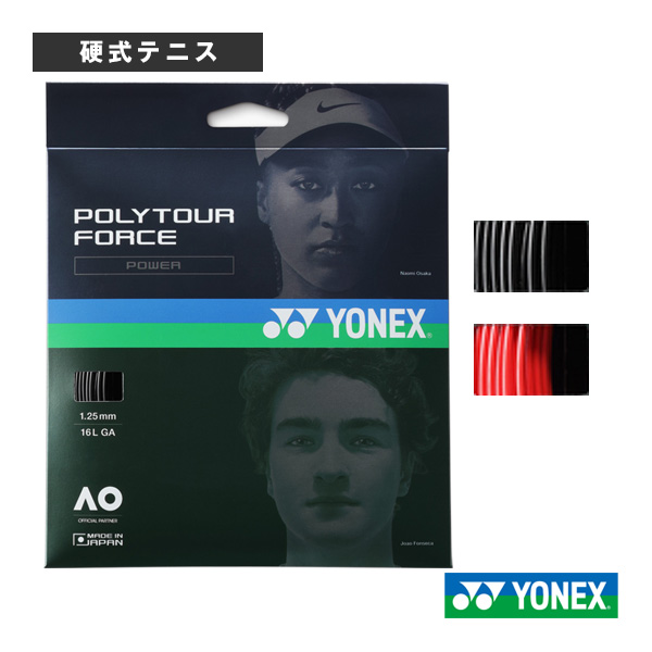 [ヨネックス ストリング（単張） ]ポリツアーフォース POLYTOUR FORCE PTGFO120／PTGFO125／PTGFO130