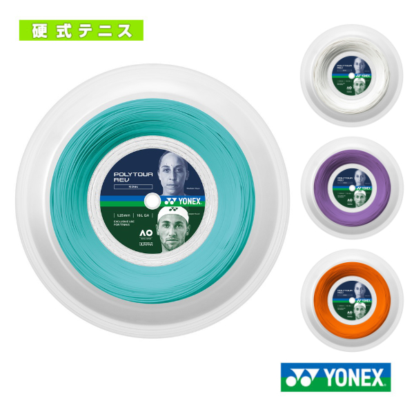 [ヨネックス ストリング（ロール他） ]ポリツアーレブ POLYTOUR REV 200ｍロール PTR120R2／PTR125R2／PTR130R2