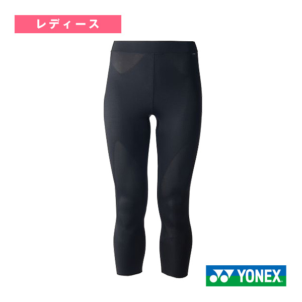 [ヨネックス アンダーウェア ]7分丈スパッツ レディース STBA2515