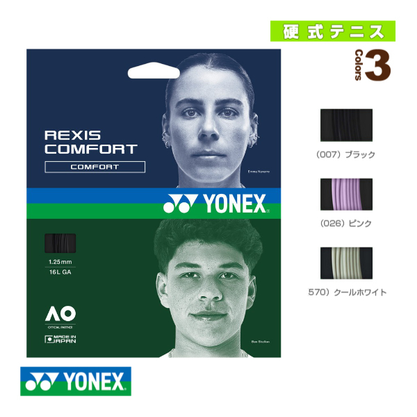 [ヨネックス ストリング（単張） ]レクシスコンフォート REXIS COMFORT TGRCF125／TGRCF130