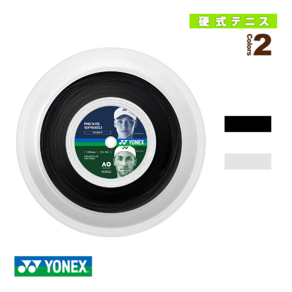 [ヨネックス ストリング（ロール他） ]レクシススピード REXIS SPEED 200mロール TRSP125R2／TRSP130R2