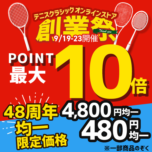 創業祭